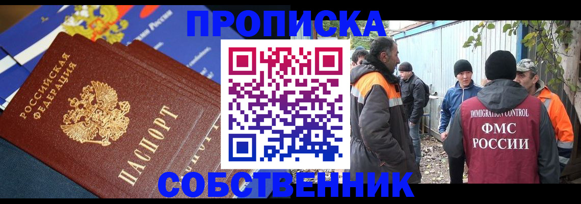 найти адрес прописки в Городце