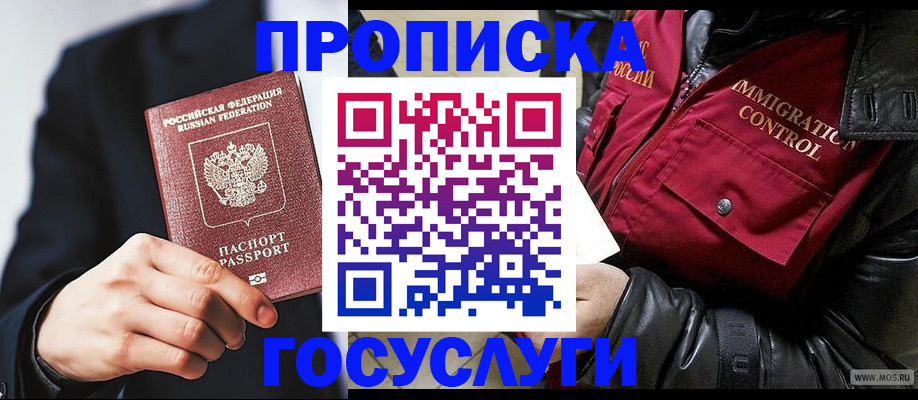 где прописаться в Городце