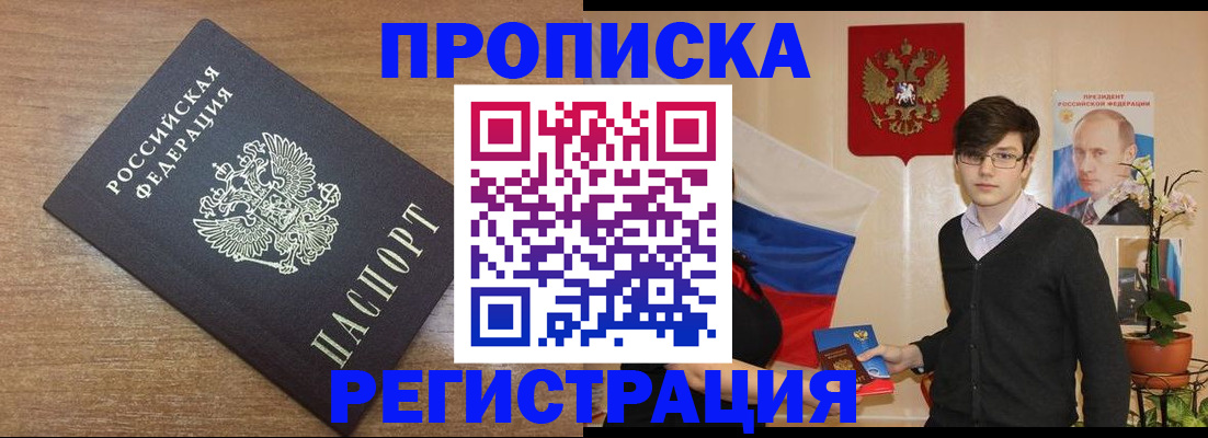 временная регистрация собственник в Городце